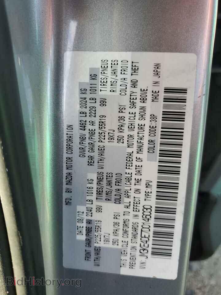 2013 MAZDA CX-5 - VIN: JM3KE4DE7D0146030 - Фото 14