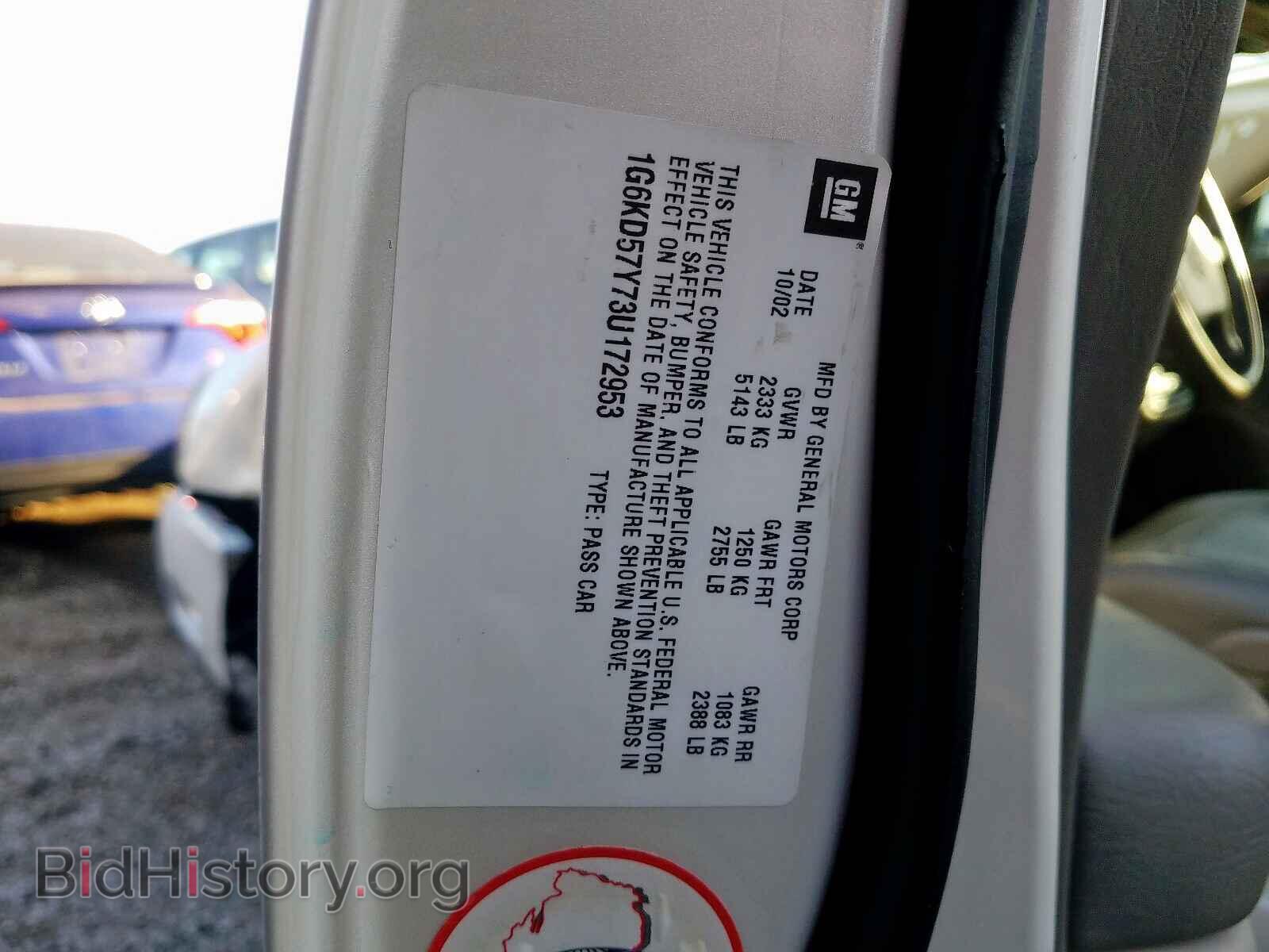 2003 CADILLAC DEVILLE - VIN: 1G6KD57Y73U172953 - Фото 10