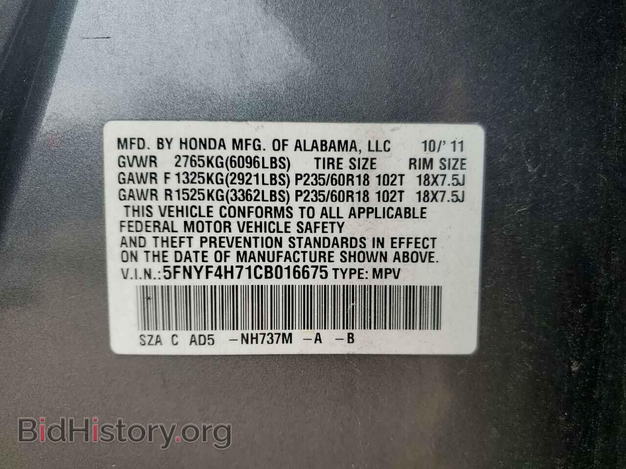 2012 HONDA PILOT - VIN: 5FNYF4H71CB016675 - Фото 13