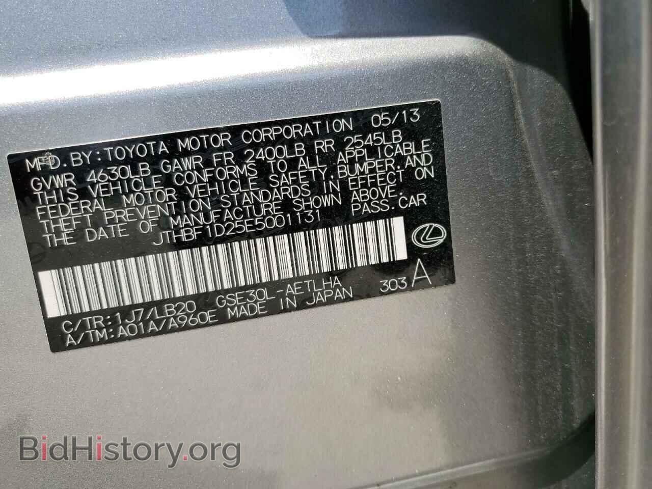 2014 LEXUS IS - VIN: JTHBF1D25E5001131 - Фото 12