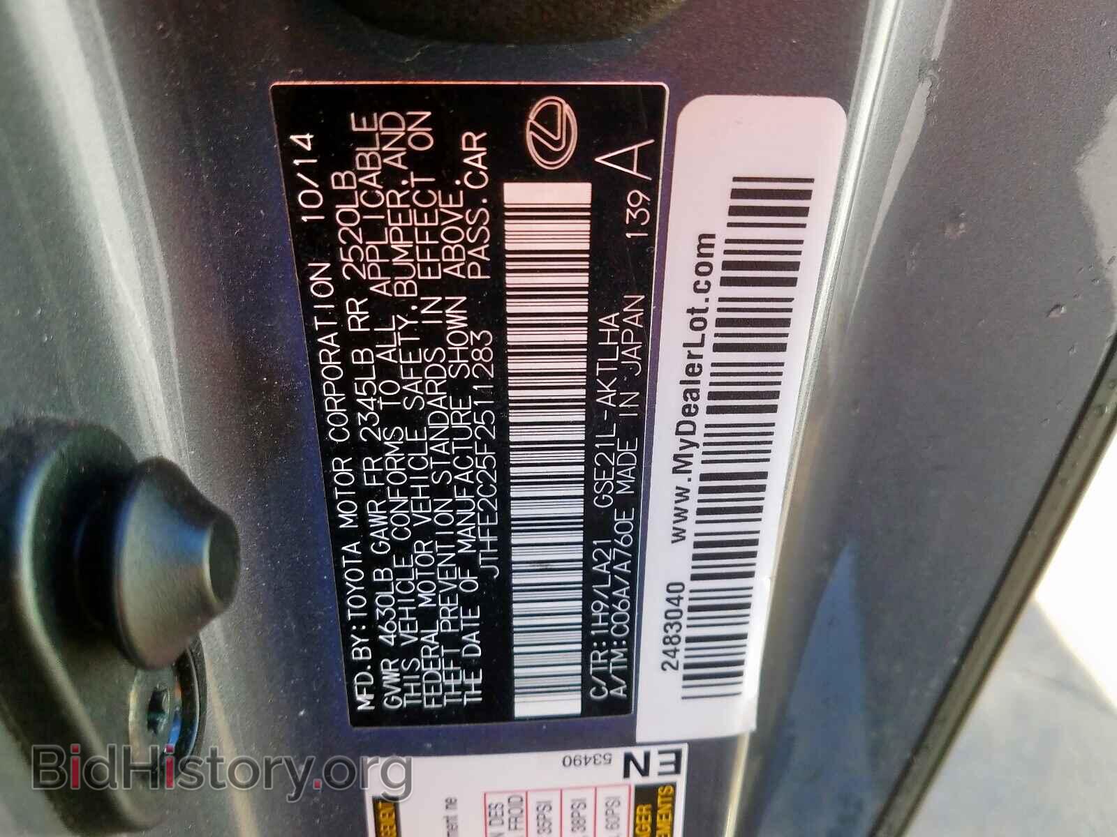 2015 LEXUS IS - VIN: JTHFE2C25F2511283 - Фото 10
