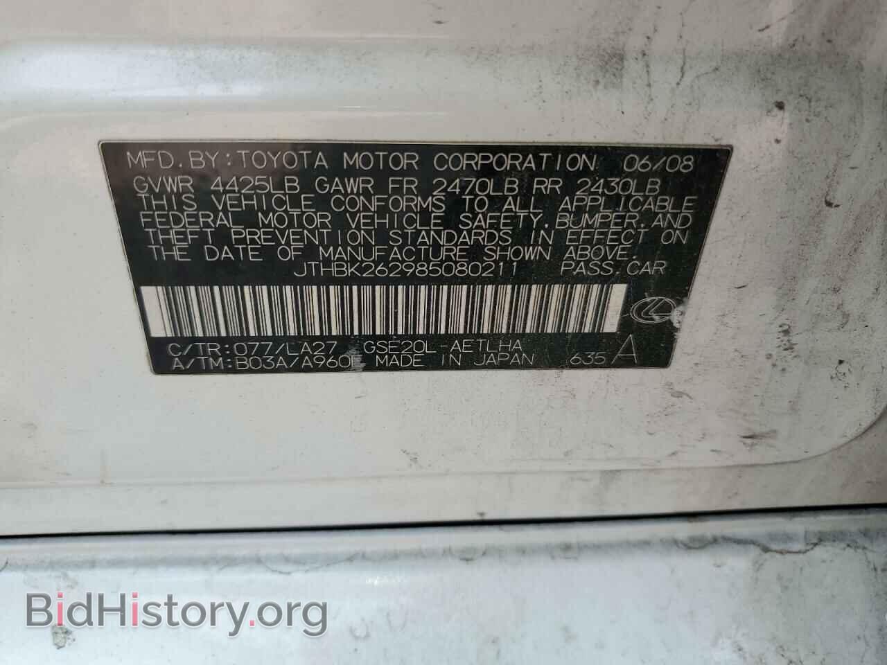 2008 LEXUS IS - VIN: JTHBK262985080211 - Фото 13