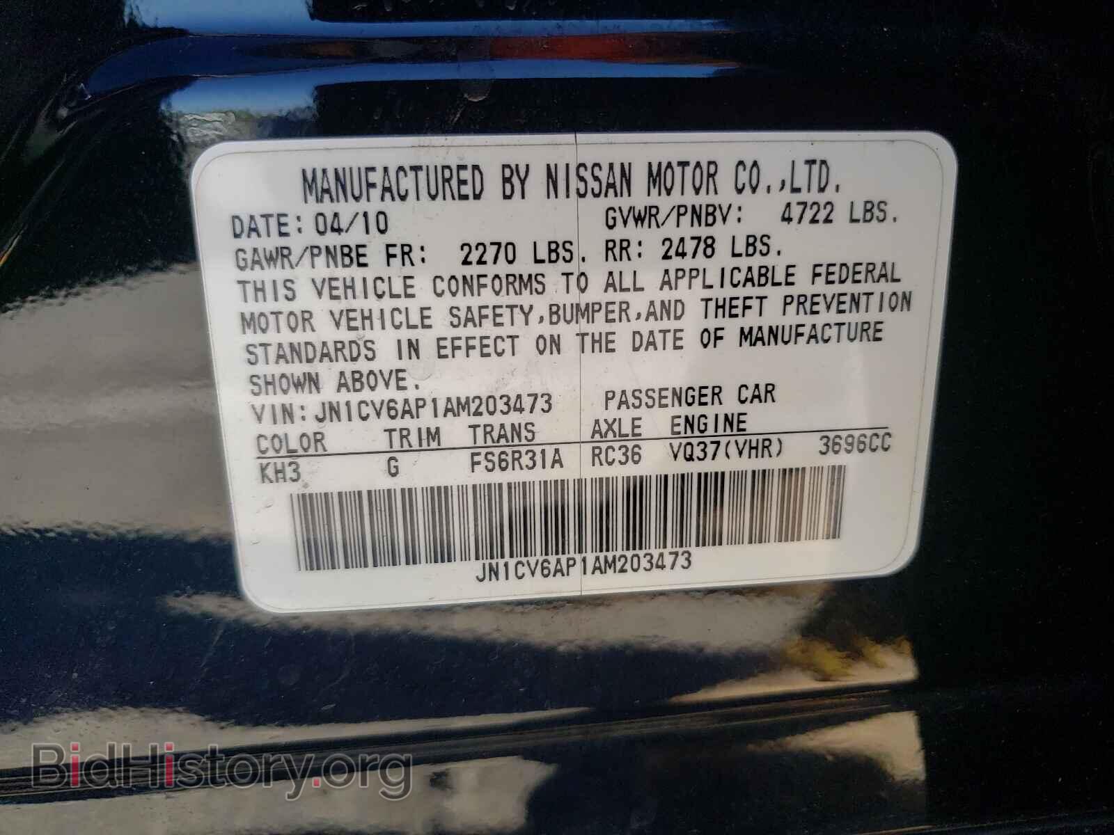 2010 INFINITI G37 - VIN: JN1CV6AP1AM203473 - Фото 10