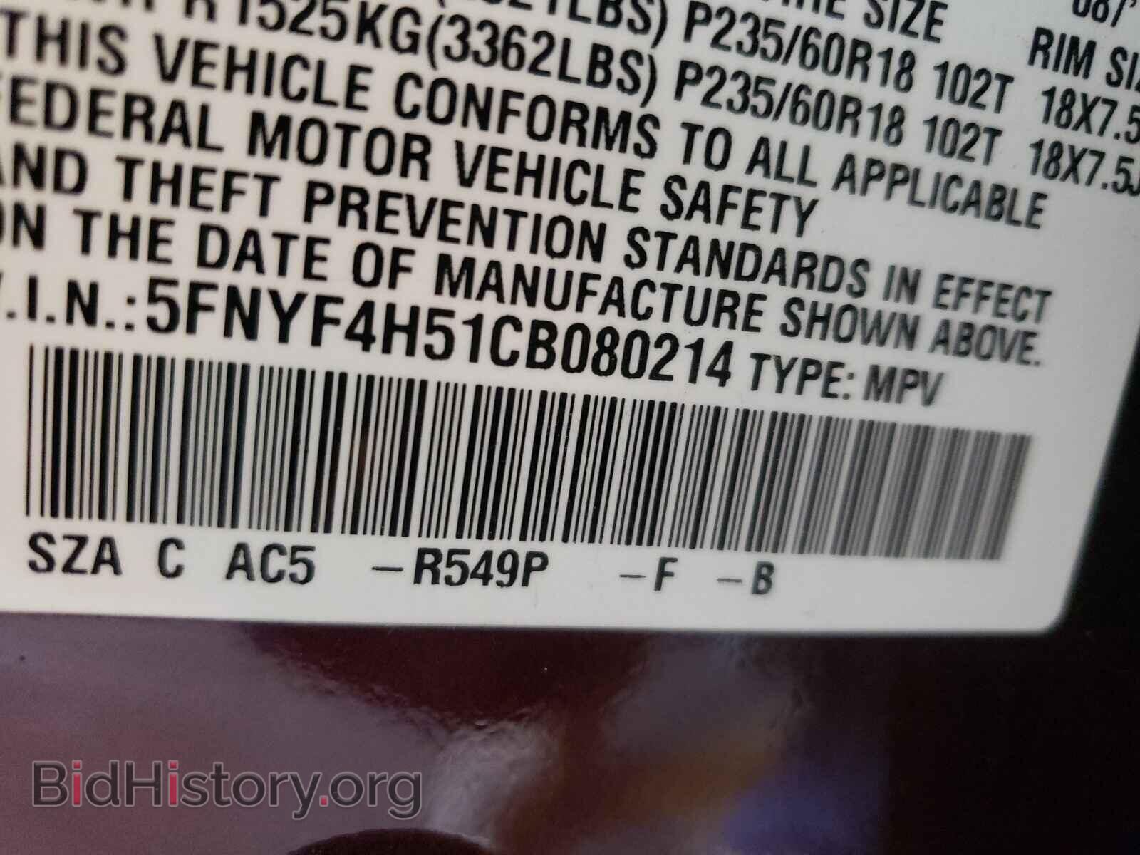 2012 HONDA PILOT - VIN: 5FNYF4H51CB080214 - Фото 10