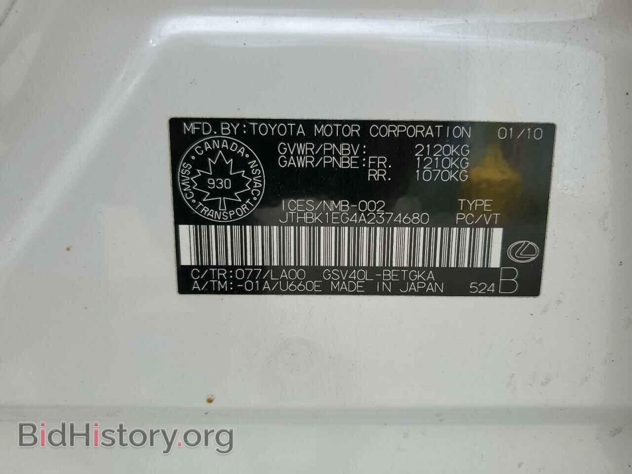 2010 LEXUS ES350 - VIN: JTHBK1EG4A2374680 - Фото 12