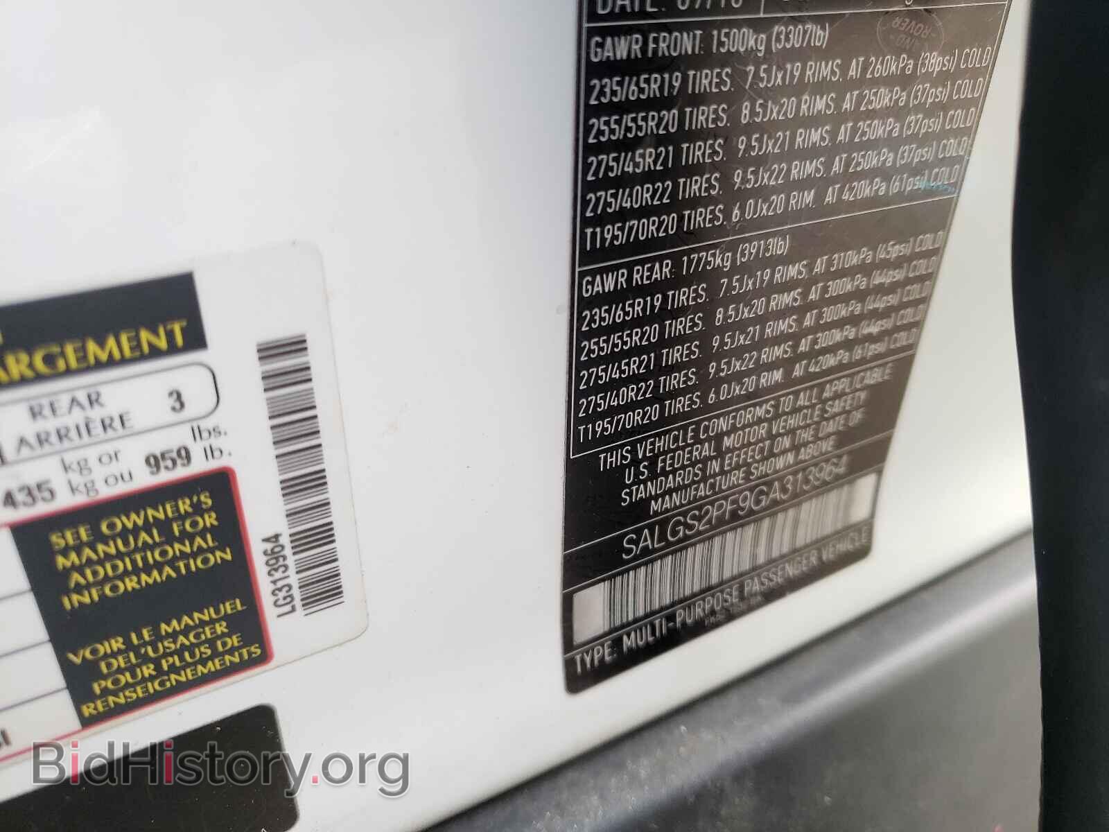 2016 LAND ROVER RANGEROVER - VIN: SALGS2PF9GA313964 - Фото 10