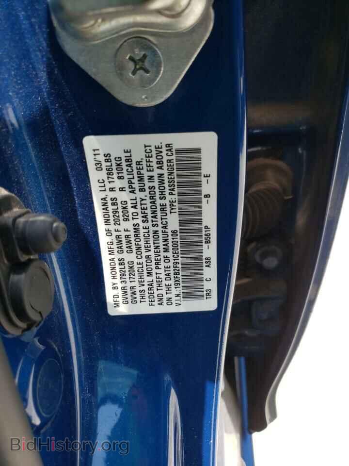 2012 HONDA CIVIC - VIN: 19XFB2F91CE000106 - Фото 12