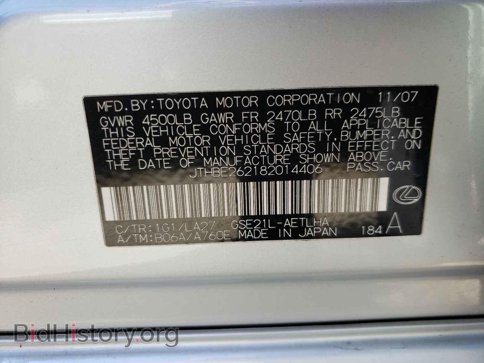 2008 LEXUS IS - VIN: JTHBE262182014406 - Фото 10