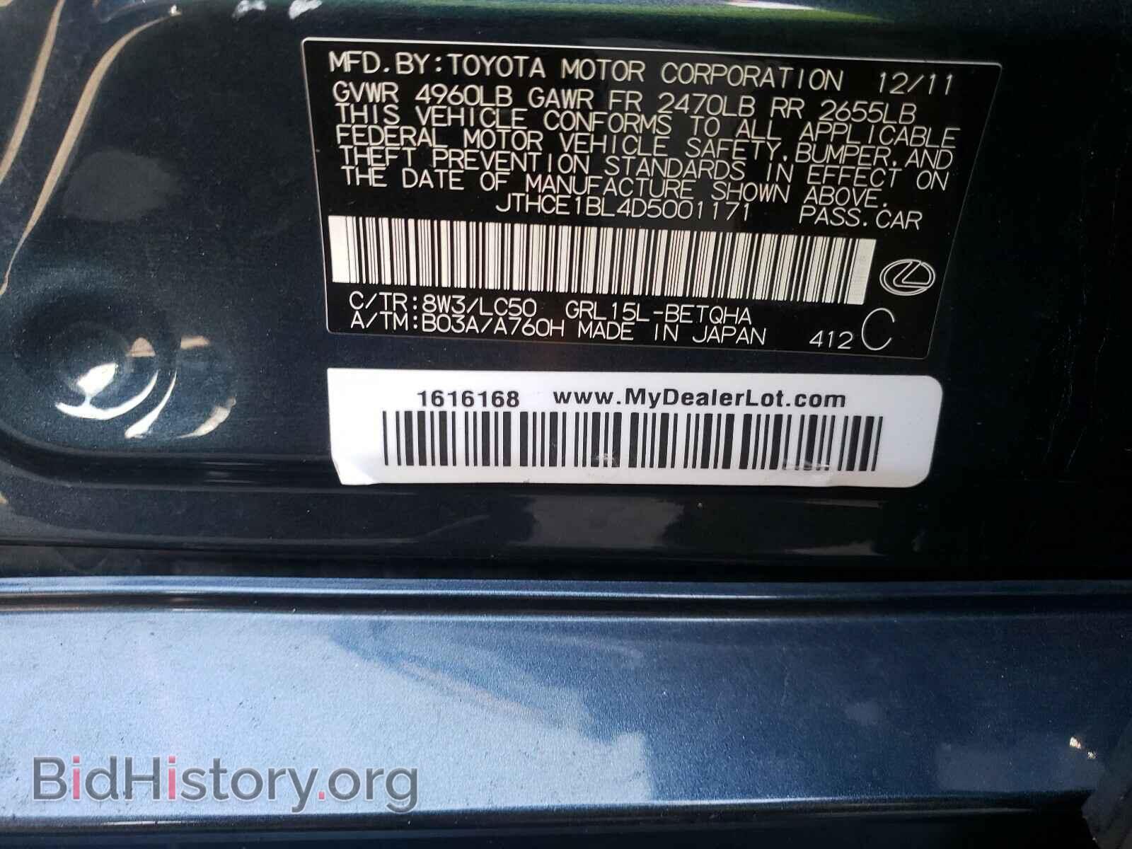 2013 LEXUS GS350 - VIN: JTHCE1BL4D5001171 - Фото 10