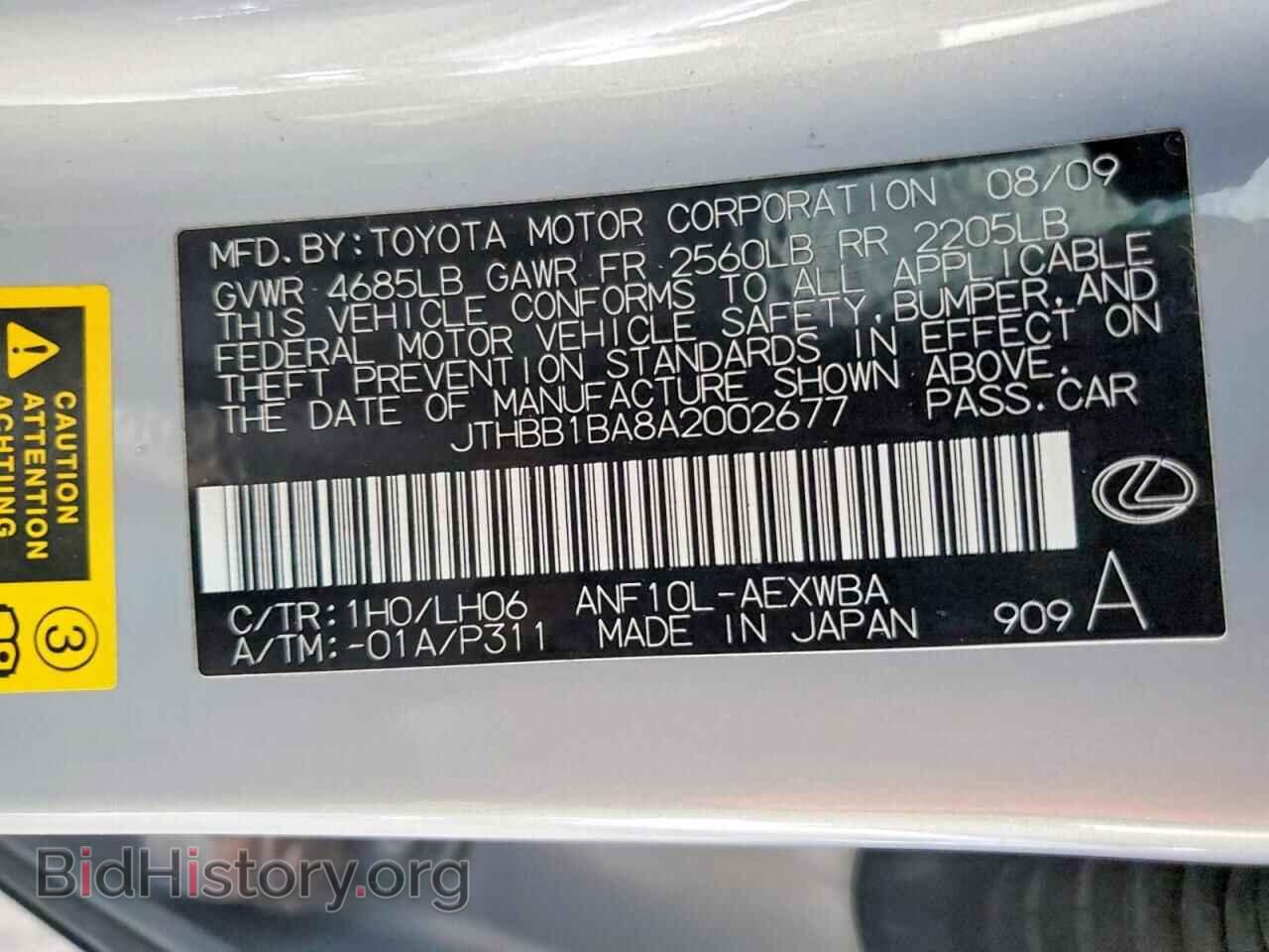 2010 LEXUS HS - VIN: JTHBB1BA8A2002677 - Photo 12