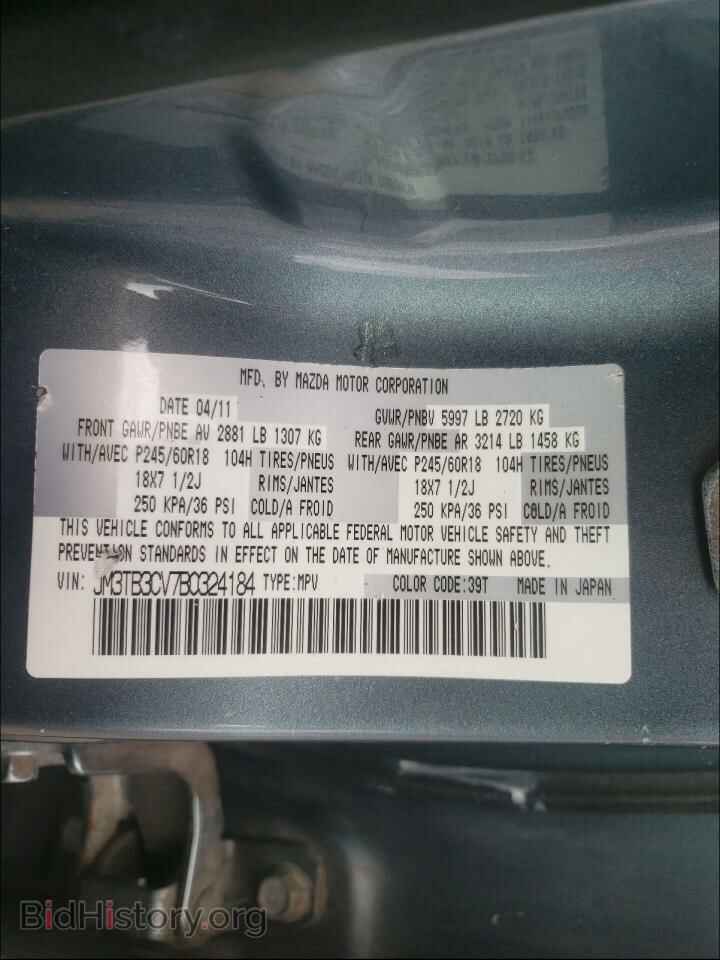 2011 MAZDA CX-9 - VIN: JM3TB3CV7B0324184 - Фото 10