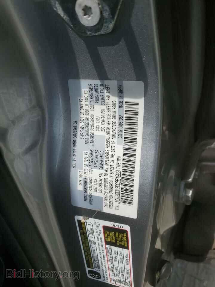 2012 MAZDA CX-9 - VIN: JM3TB2DA3C0361983 - Фото 12