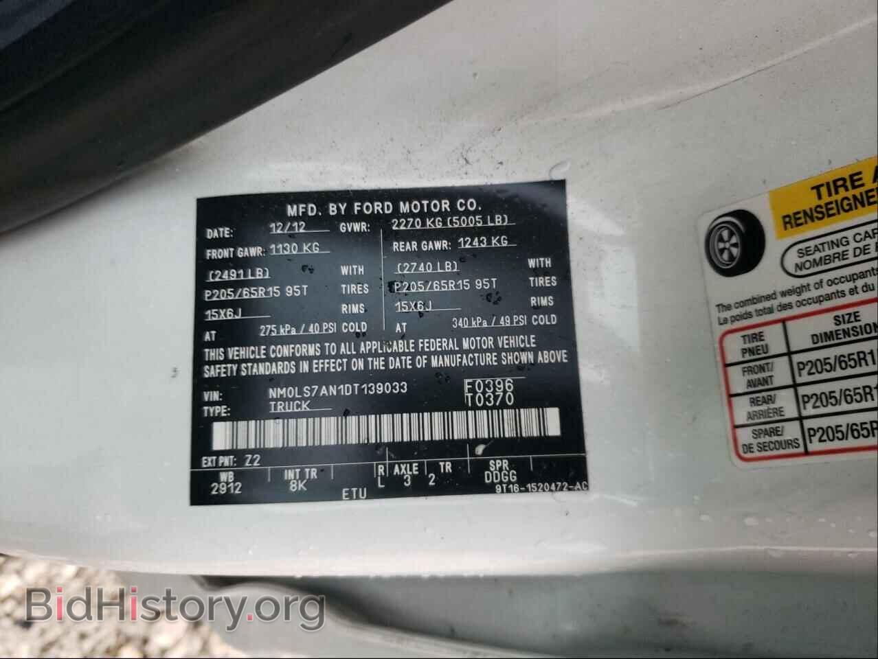 2013 FORD TRANSIT CO - VIN: NM0LS7AN1DT139033 - Фото 10