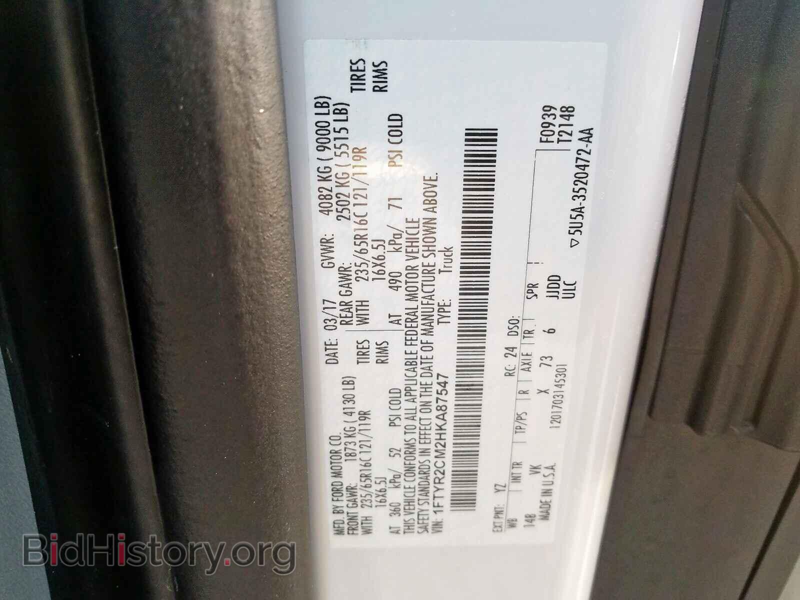 2017 FORD TRANSIT CO - VIN: 1FTYR2CM2HKA87547 - Фото 10