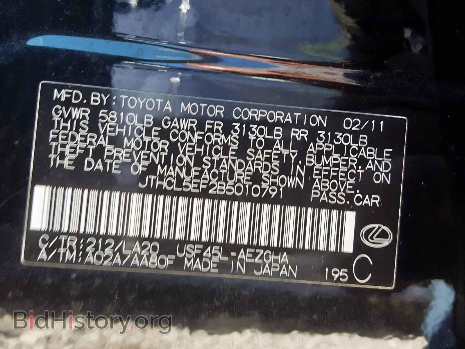 2011 LEXUS LS460 - VIN: JTHCL5EF2B5010791 - Фото 10