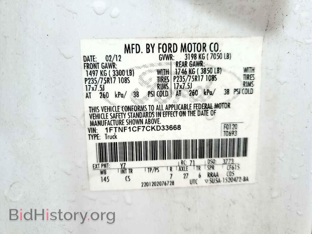 2012 FORD All Models - VIN: 1FTNF1CF7CKD33668 - Фото 12