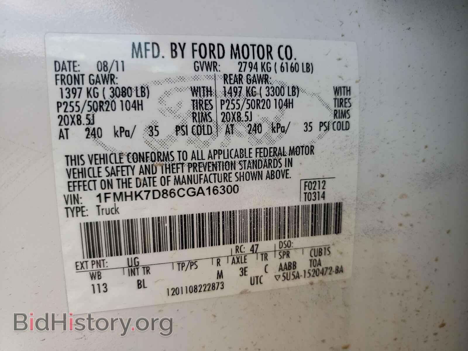 2012 FORD EXPLORER - VIN: 1FMHK7D86CGA16300 - Photo 10