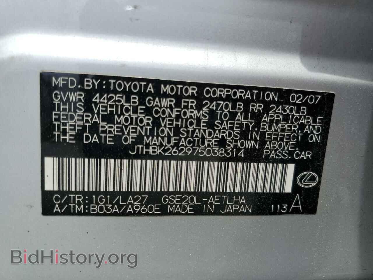 2007 LEXUS IS - VIN: JTHBK262975038314 - Фото 12