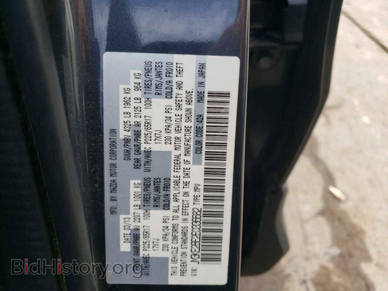 2014 MAZDA CX-5 - VIN: JM3KE2BE2E0336682 - Фото 13