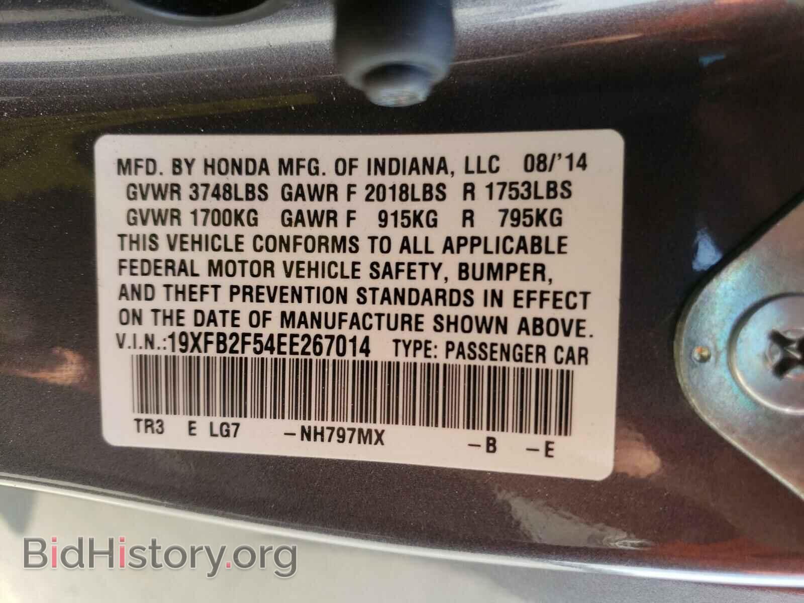 2014 HONDA CIVIC - VIN: 19XFB2F54EE267014 - Фото 10