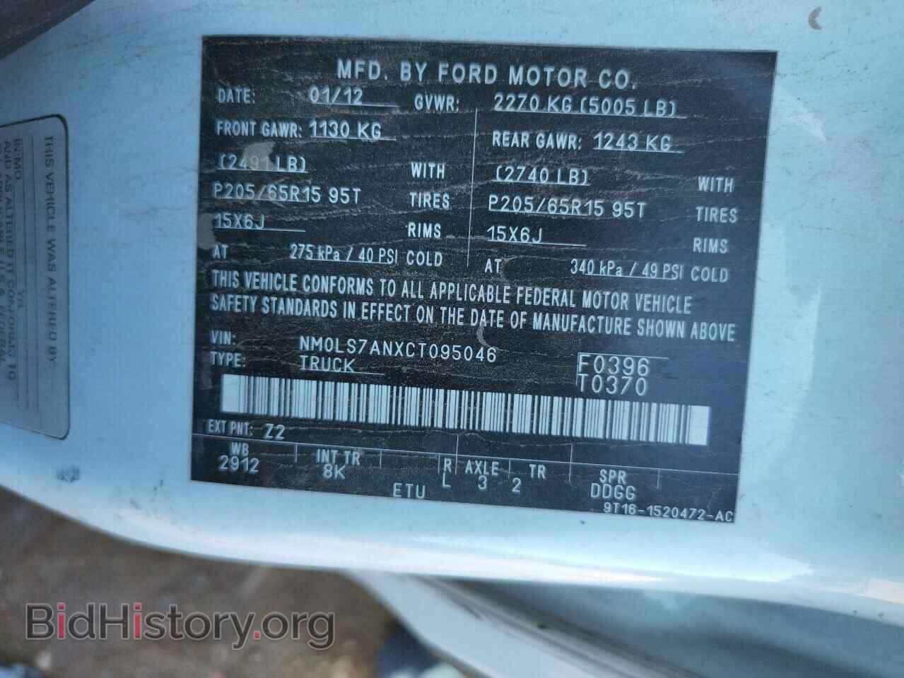 2012 FORD TRANSIT - VIN: NM0LS7ANXCT095046 - Фото 10