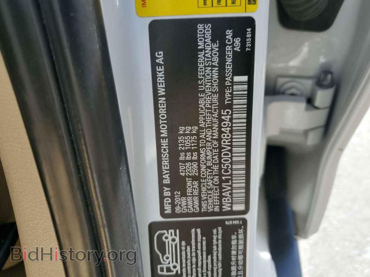 2013 BMW X1 - VIN: WBAVL1C50DVR84945 - Фото 13