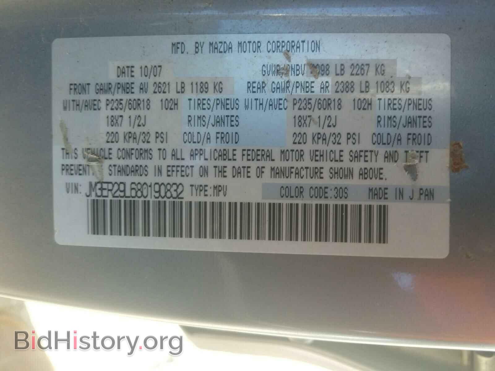 2008 MAZDA CX-7 - VIN: JM3ER29L680190832 - Фото 10