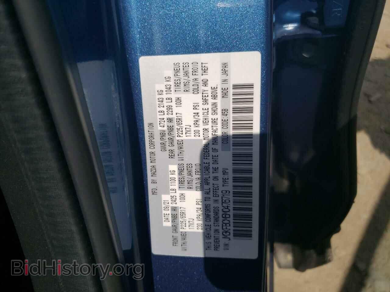 2021 MAZDA CX-5 - VIN: JM3KFBCM6M0476719 - Фото 14