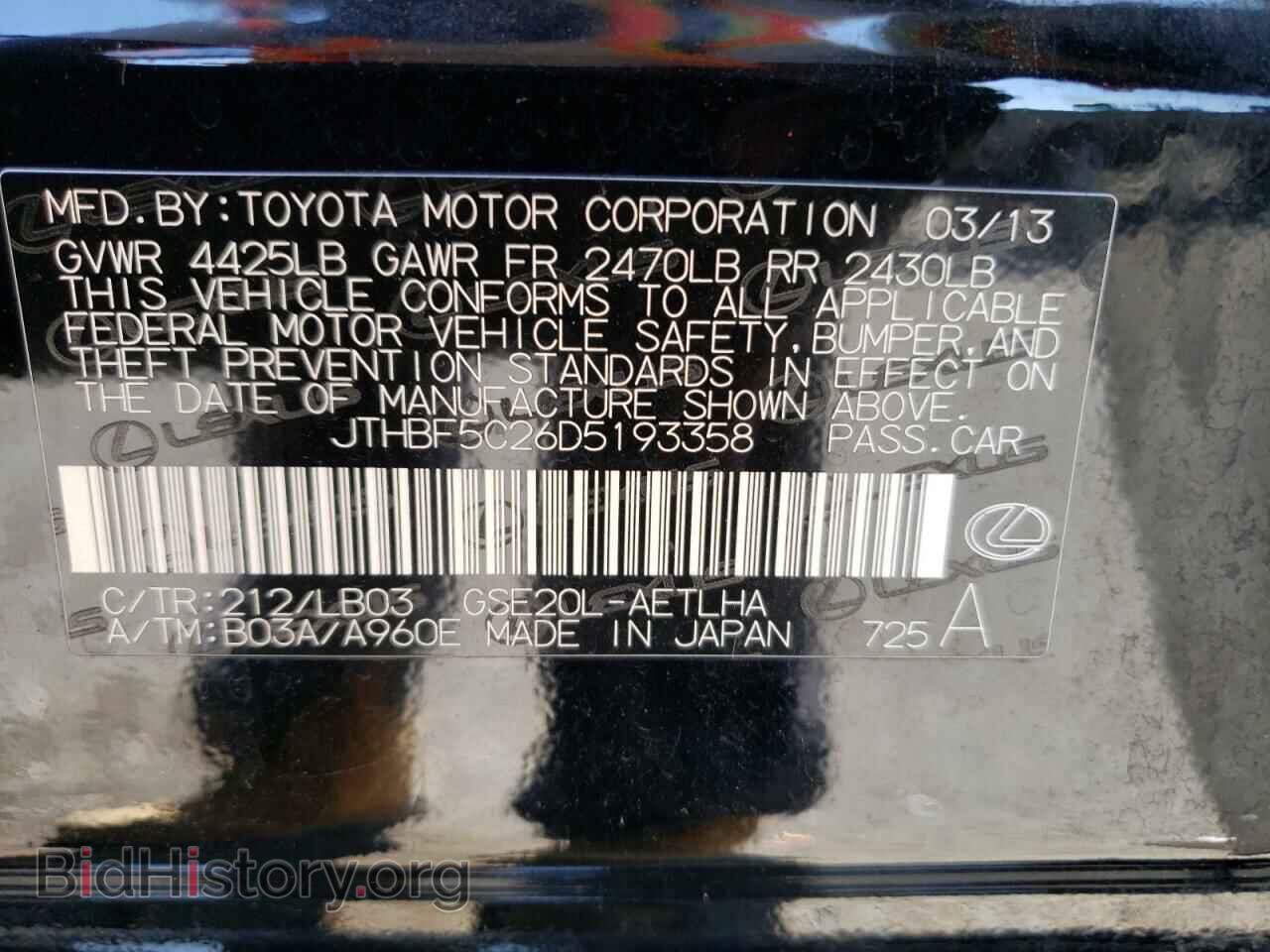 2013 LEXUS IS - VIN: JTHBF5C26D5193358 - Фото 10