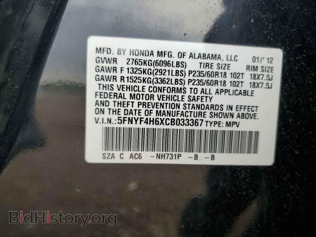 2012 HONDA PILOT - VIN: 5FNYF4H6XCB033367 - Фото 13