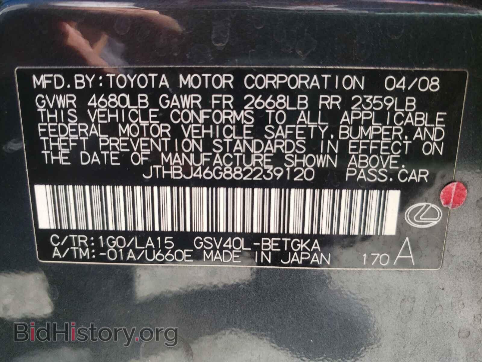 2008 LEXUS ES350 - VIN: JTHBJ46G882239120 - Фото 10