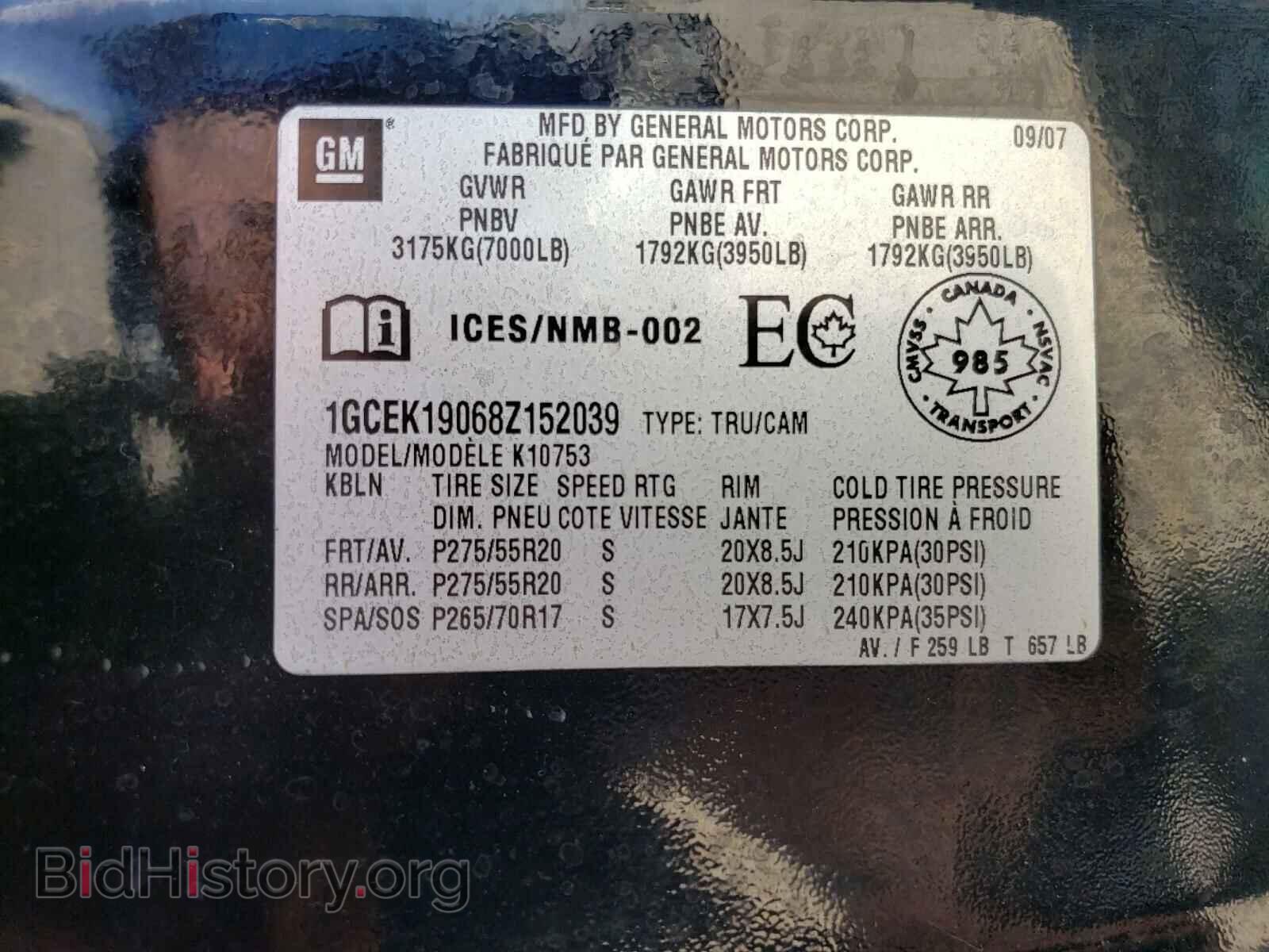 2008 CHEVROLET SILVERADO - VIN: 1GCEK19068Z152039 - Фото 10
