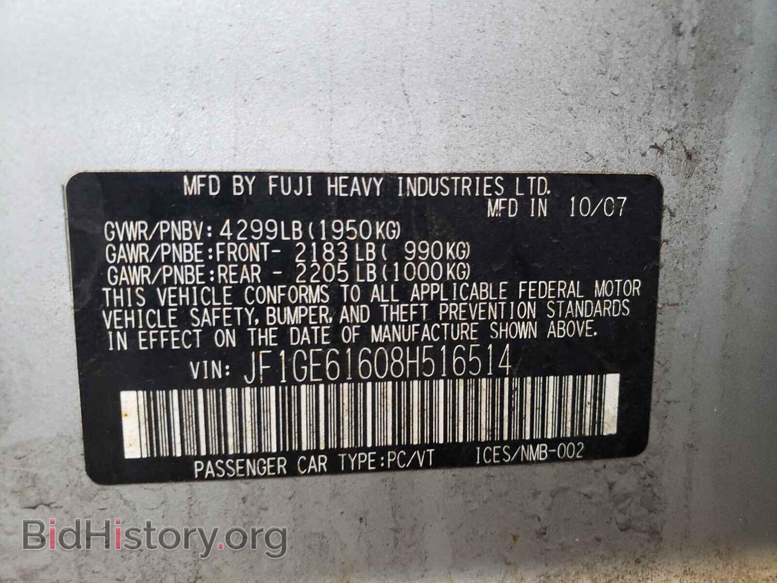 2008 SUBARU IMPREZA - VIN: JF1GE61608H516514 - Фото 10