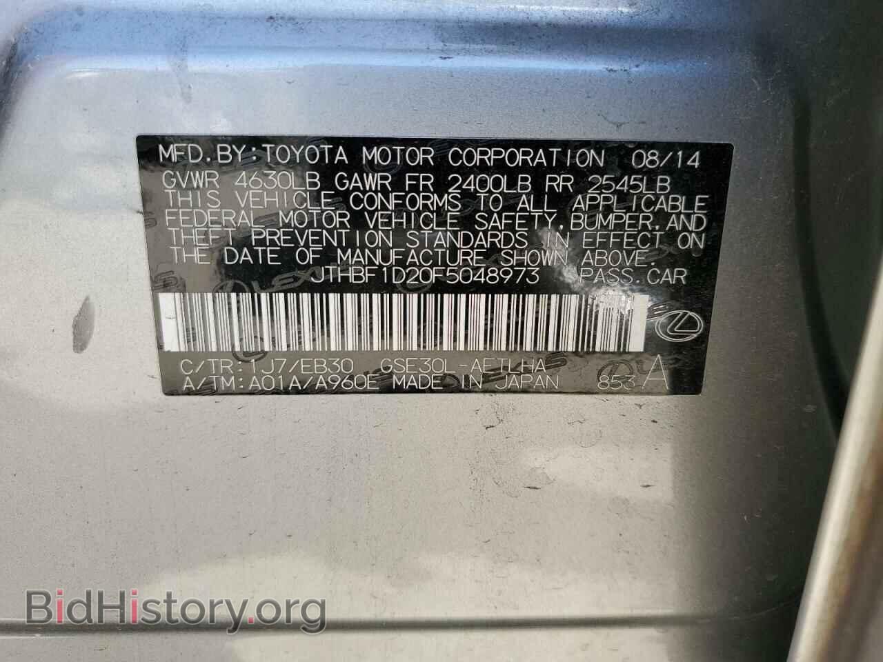 2015 LEXUS IS - VIN: JTHBF1D20F5048973 - Фото 12