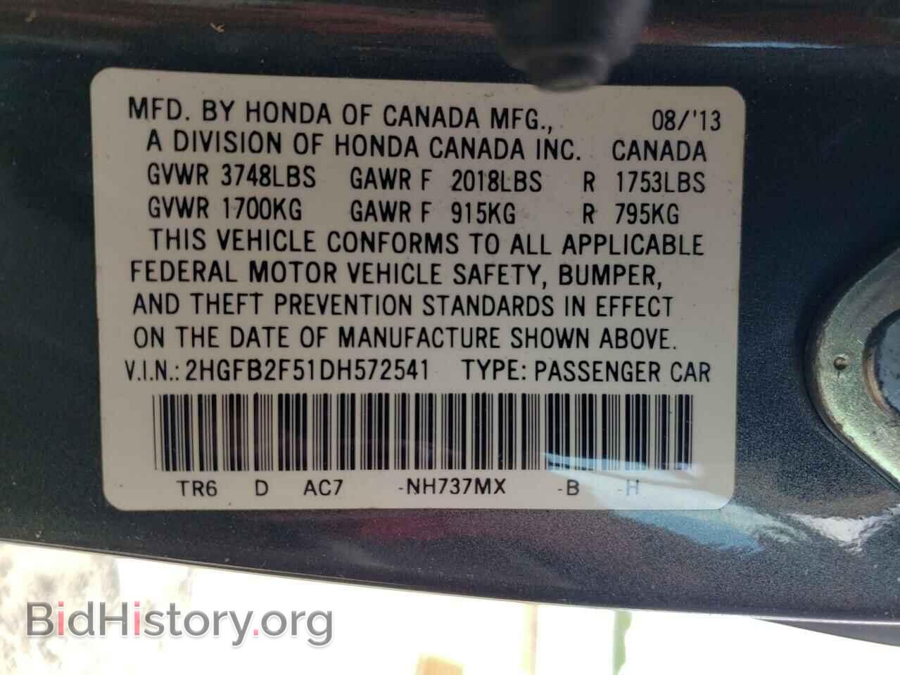 2013 HONDA CIVIC - VIN: 2HGFB2F51DH572541 - Фото 12