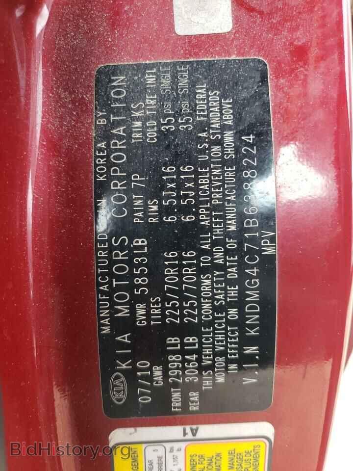 2011 KIA All Models - VIN: KNDMG4C71B6388224 - Фото 12