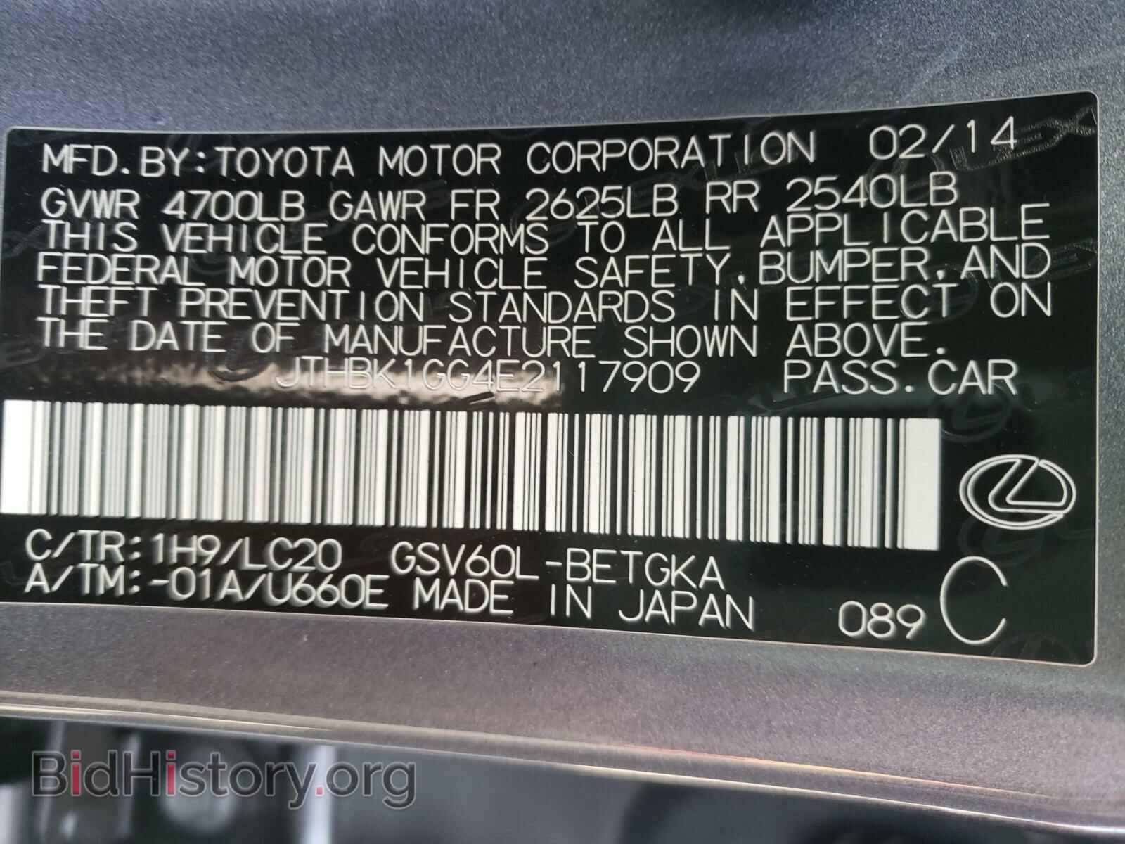 2014 LEXUS ES350 - VIN: JTHBK1GG4E2117909 - Фото 10