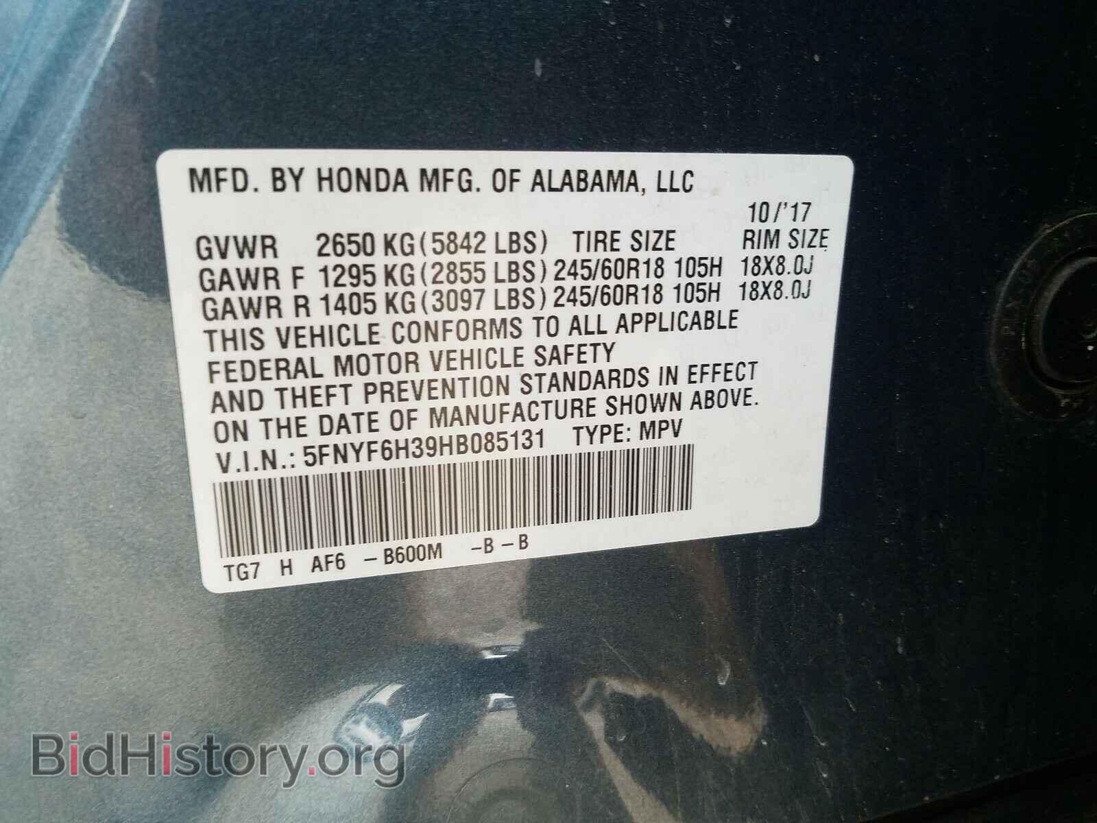 2017 HONDA PILOT - VIN: 5FNYF6H39HB085131 - Фото 10