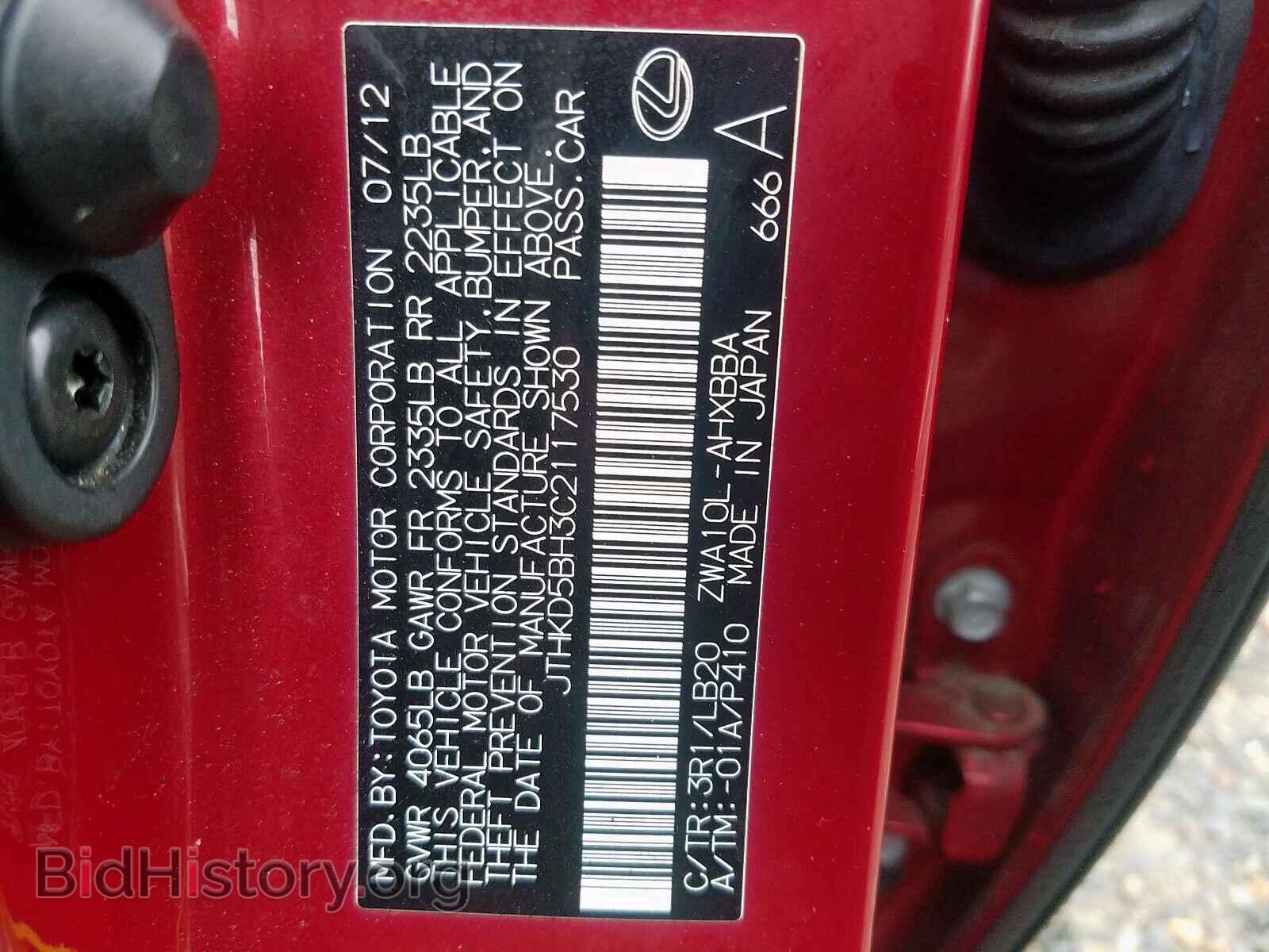 2012 LEXUS CT 200 - VIN: JTHKD5BH3C2117530 - Фото 10