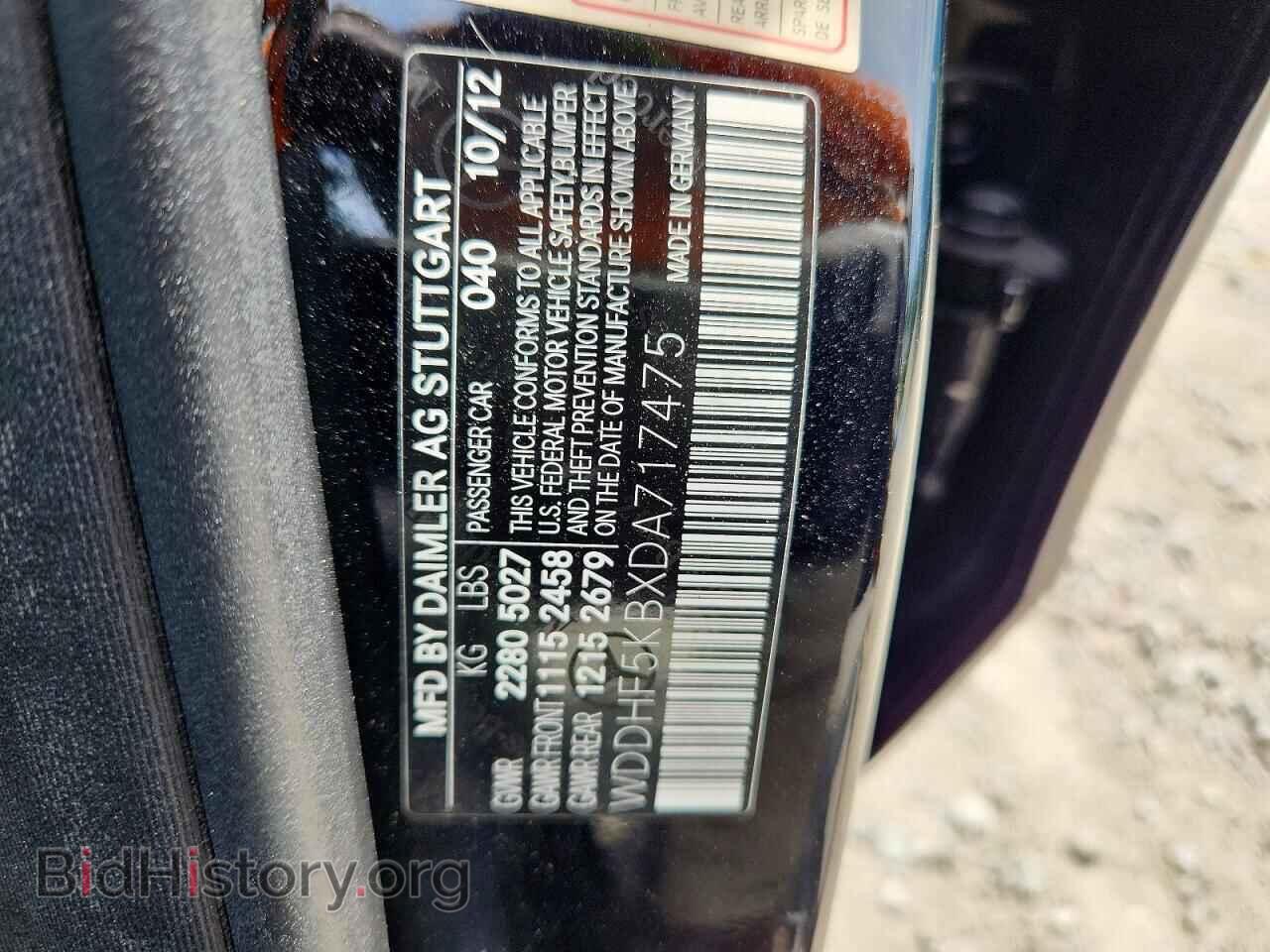 2013 MERCEDES-BENZ E-CLASS - VIN: WDDHF5KBXDA717475 - Фото 12
