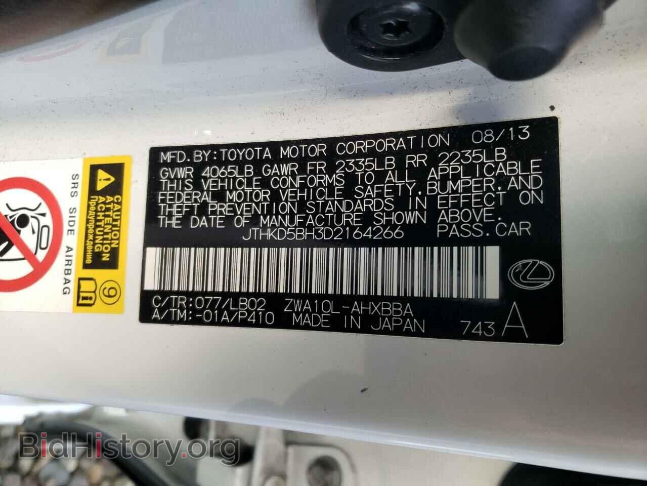 2013 LEXUS CT 200 - VIN: JTHKD5BH3D2164266 - Фото 10