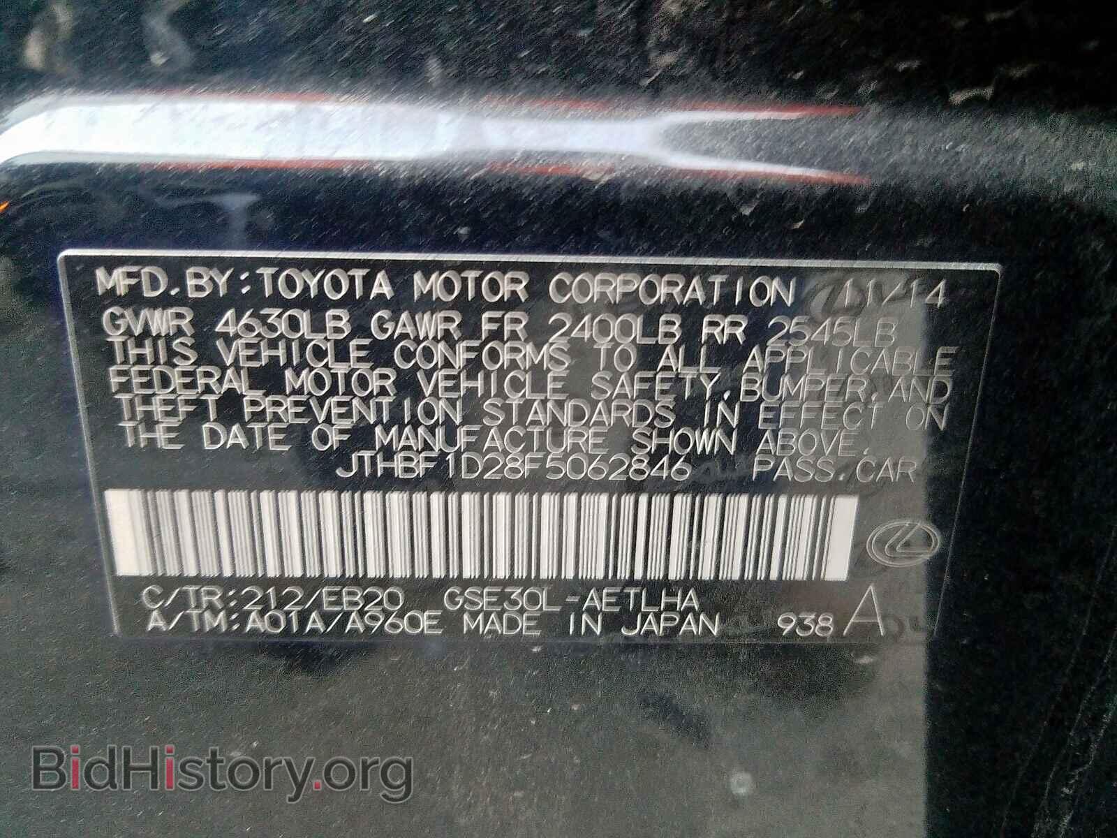 2015 LEXUS IS - VIN: JTHBF1D28F5062846 - Фото 10