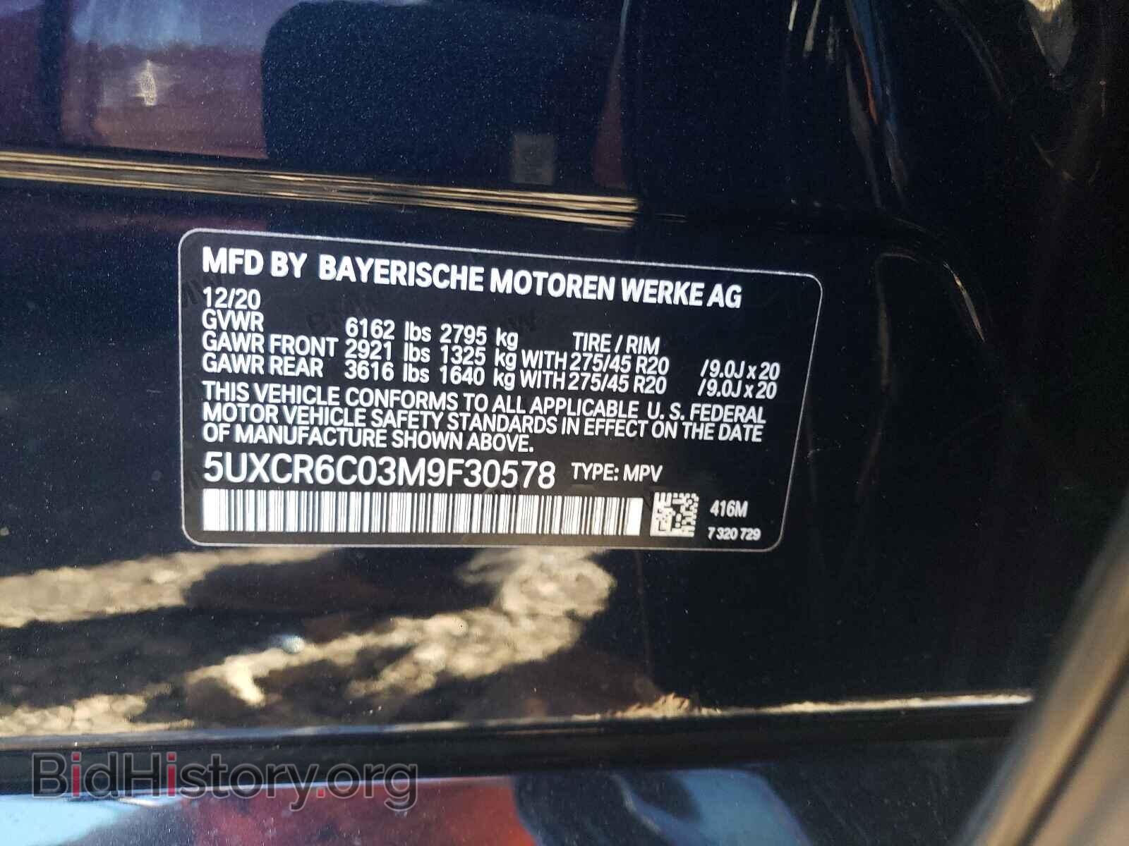 2021 BMW X5 - VIN: 5UXCR6C03M9F30578 - Фото 10