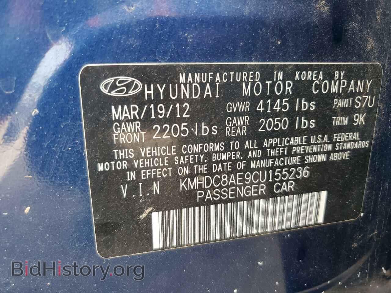 2012 HYUNDAI ELANTRA - VIN: KMHDC8AE9CU155236 - Фото 12