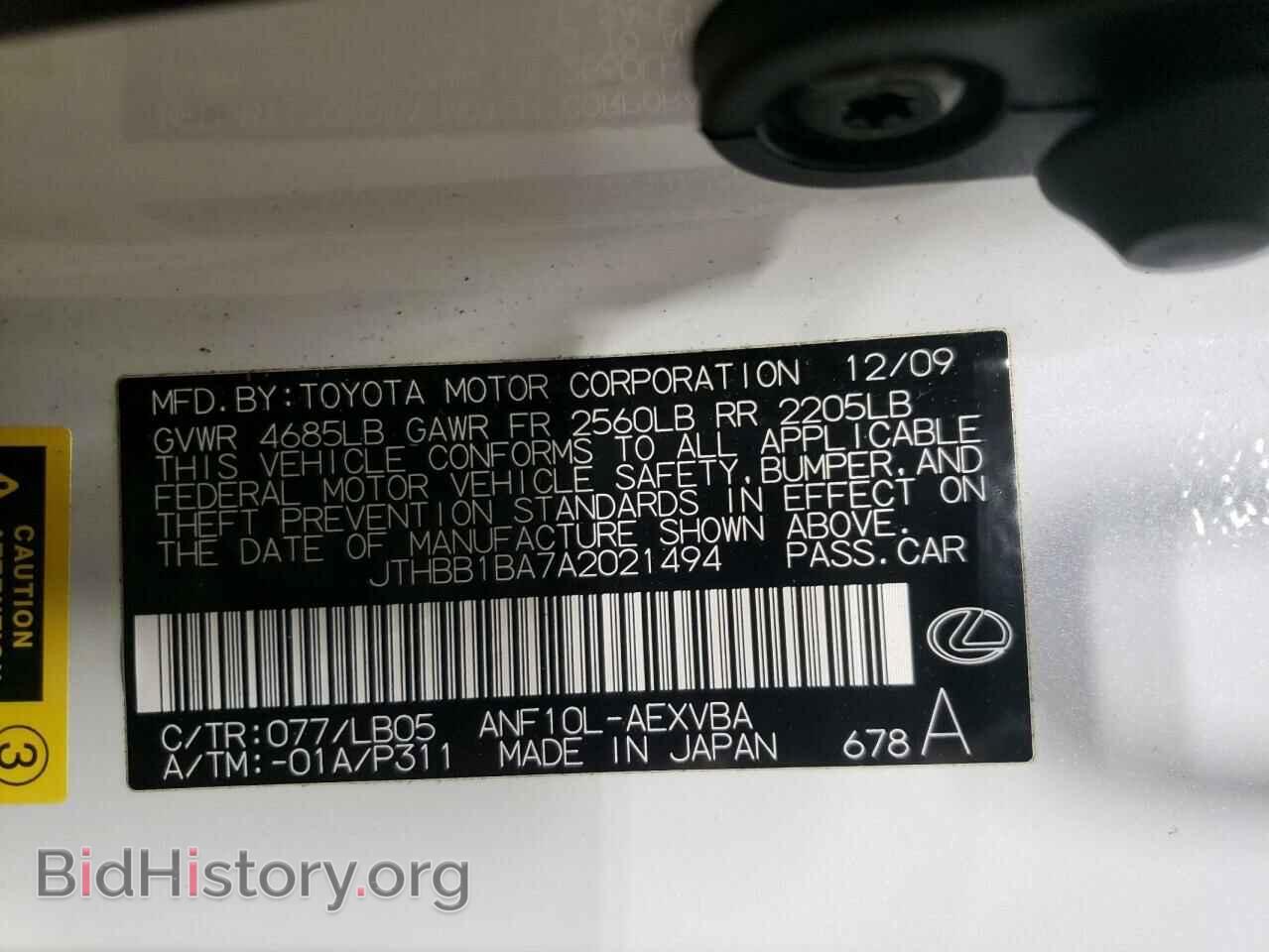 2010 LEXUS HS - VIN: JTHBB1BA7A2021494 - Фото 12