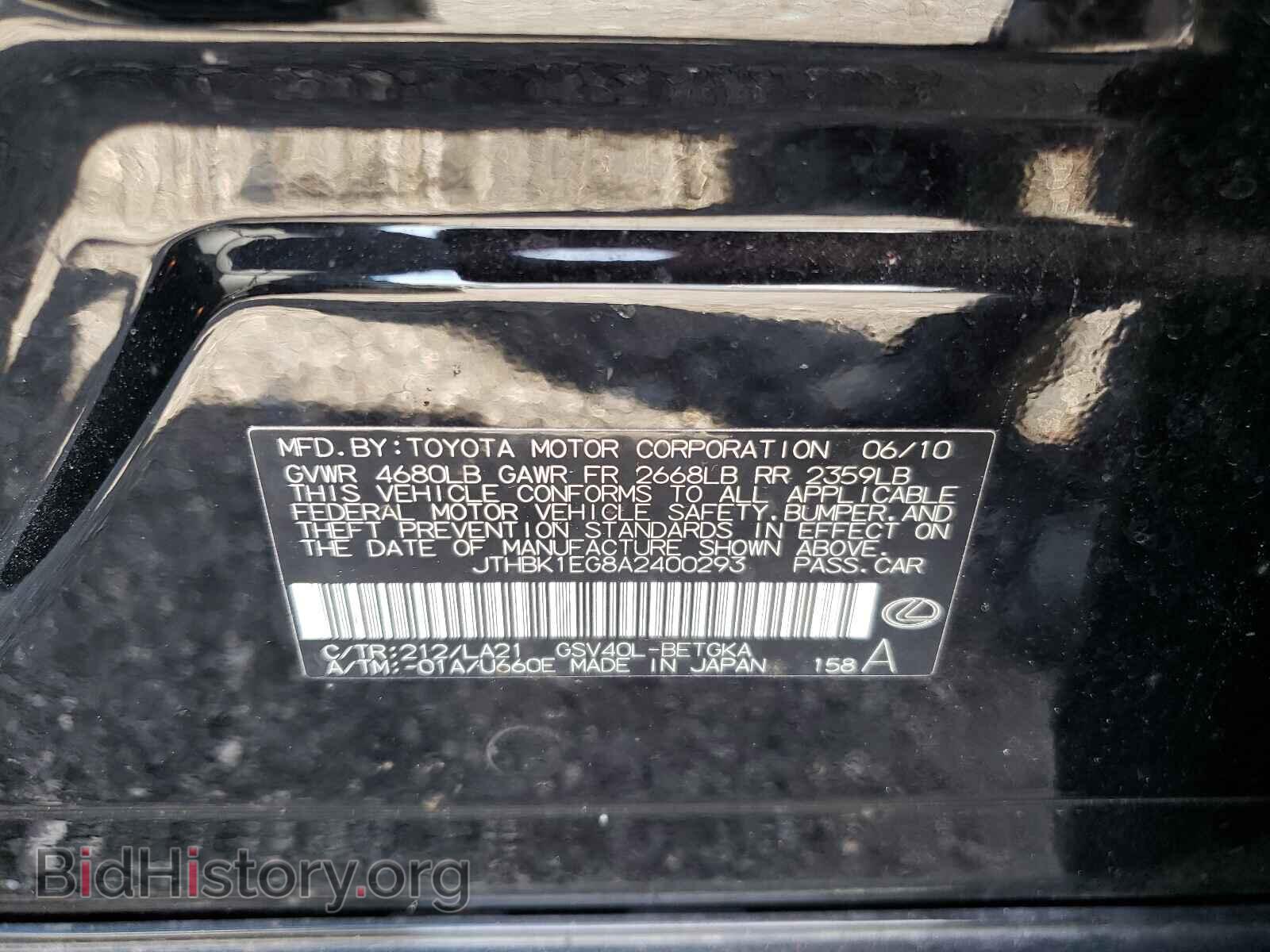 2010 LEXUS ES350 - VIN: JTHBK1EG8A2400293 - Фото 10