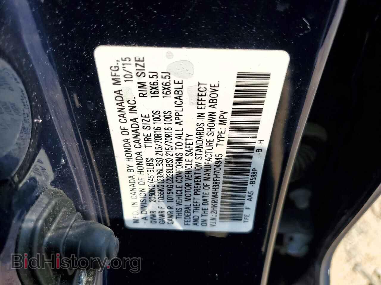 2015 HONDA CRV - VIN: 2HKRM4H38FH704945 - Фото 13