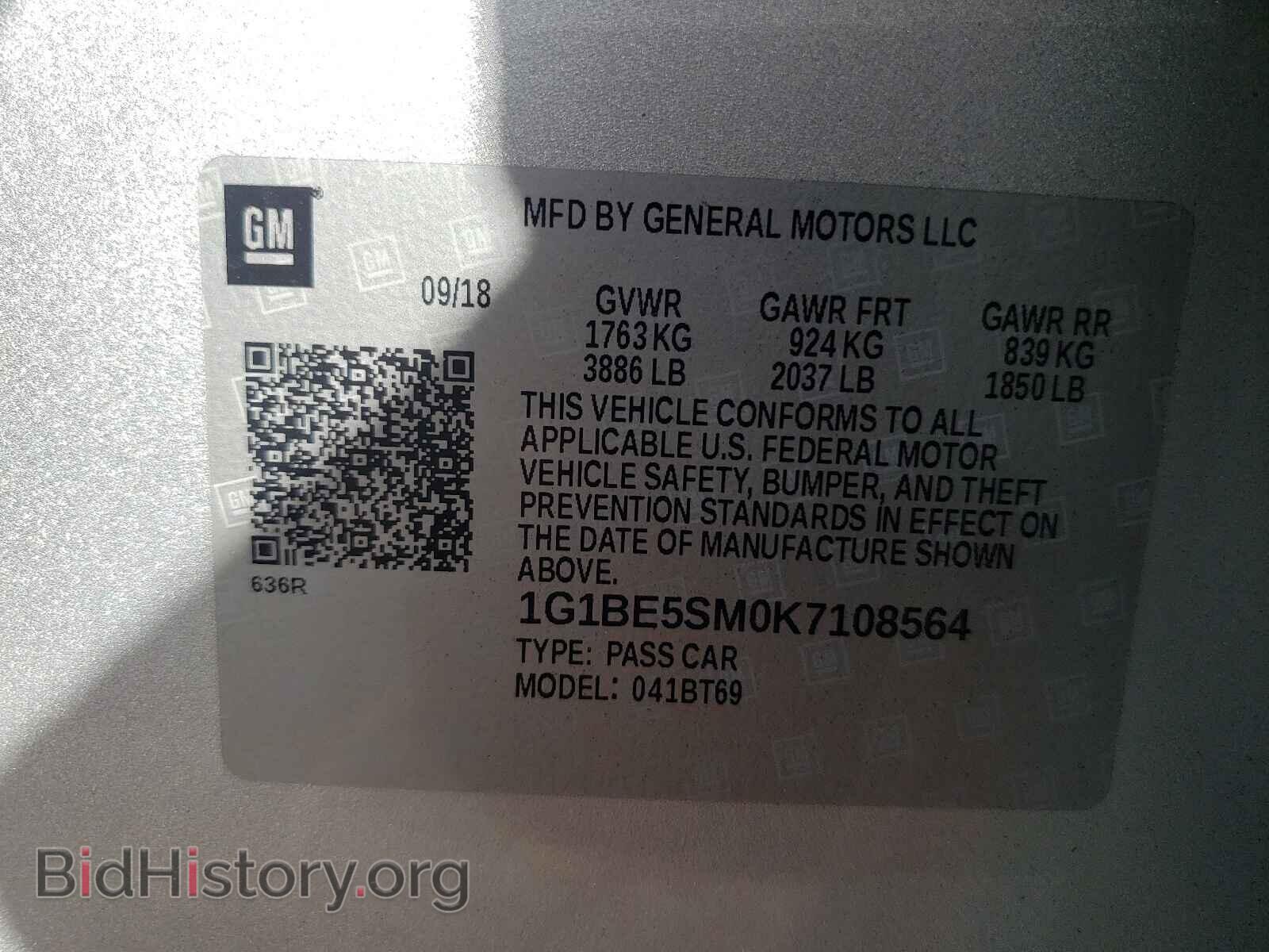 2019 CHEVROLET CRUZE - VIN: 1G1BE5SM0K7108564 - Фото 10
