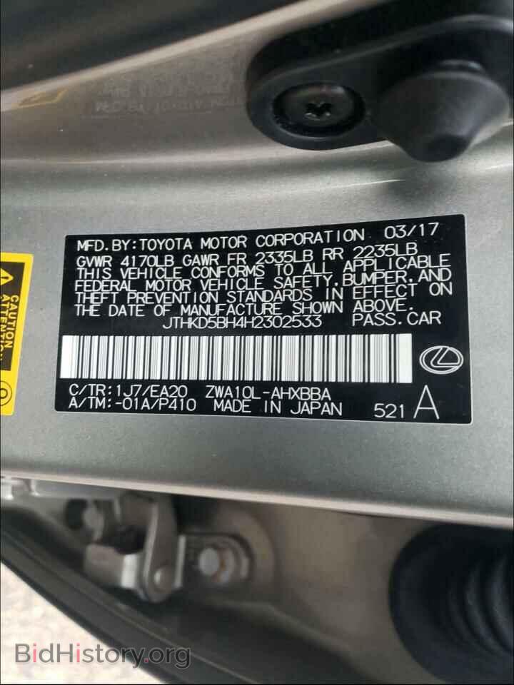 2017 LEXUS CT 200 - VIN: JTHKD5BH4H2302533 - Фото 10