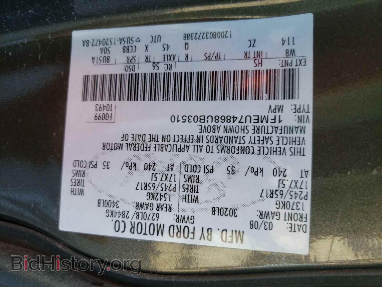2008 FORD EXPLORER - VIN: 1FMEU74868UB03510 - Фото 10